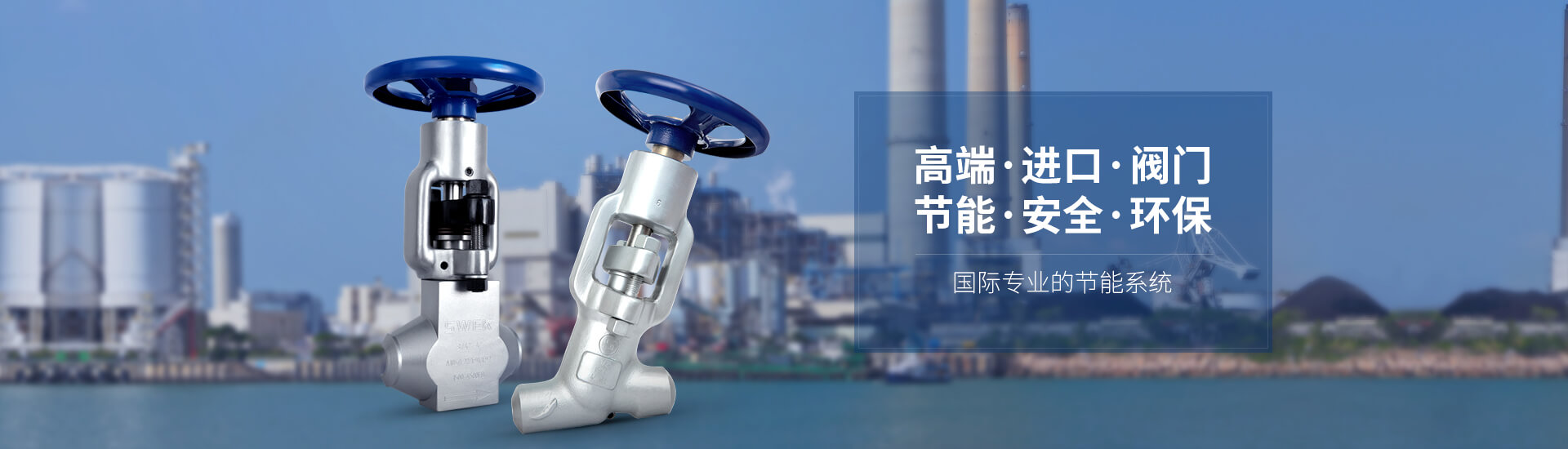 高端，進口，閥門